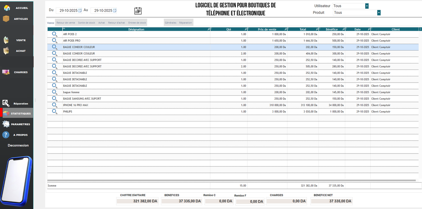 2025 برنامج دوليسوفت لتسيير محلات الهاتف والإلكترونيات