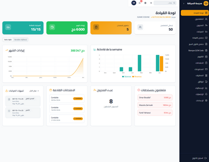 Logiciel Dolisoft Auto École — دوليسوفت لإدارة مدارس تعليم السياقة