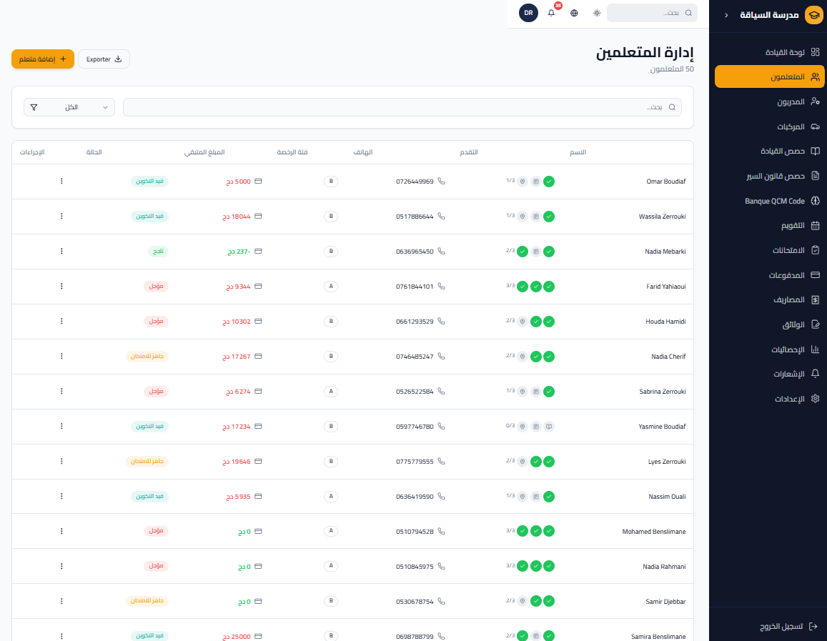 Logiciel Dolisoft Auto École — دوليسوفت لإدارة مدارس تعليم السياقة