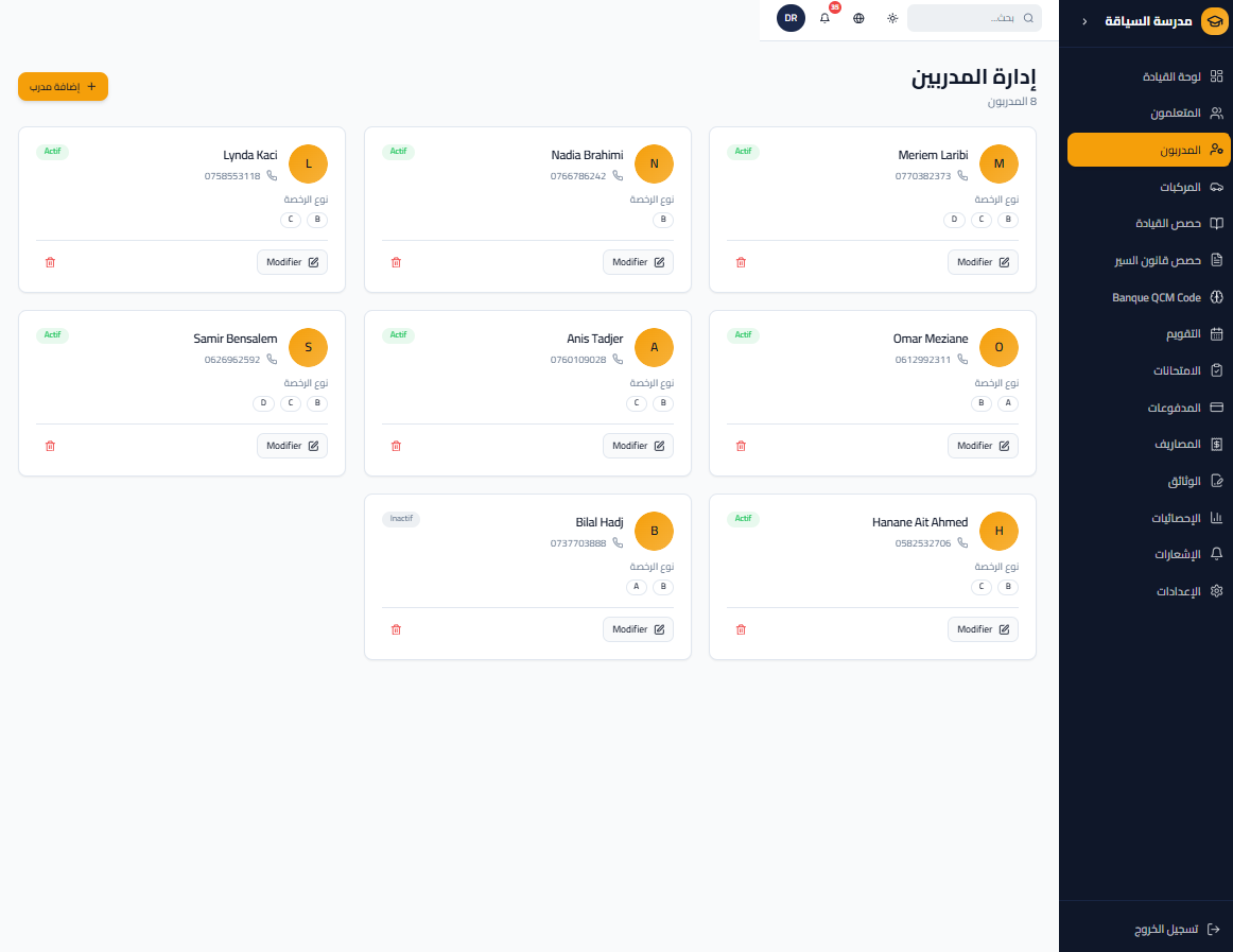 Logiciel Dolisoft Auto École — دوليسوفت لإدارة مدارس تعليم السياقة