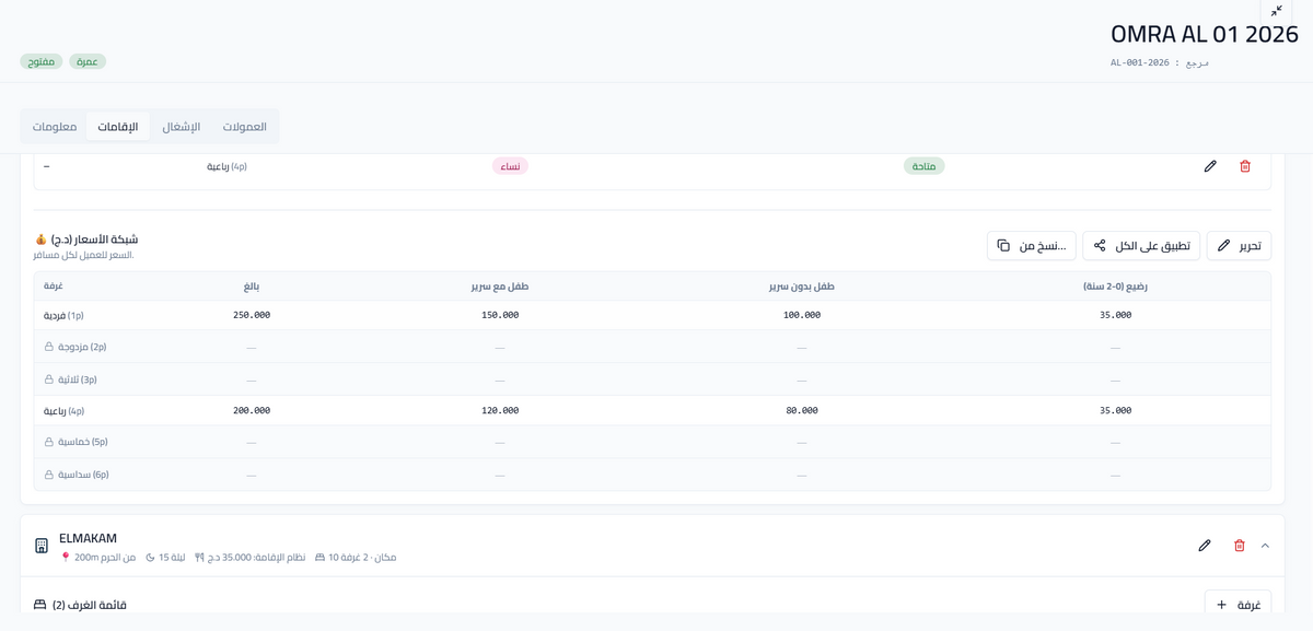 SafarPro -Logiciel de Gestion  d'Agence de voyages