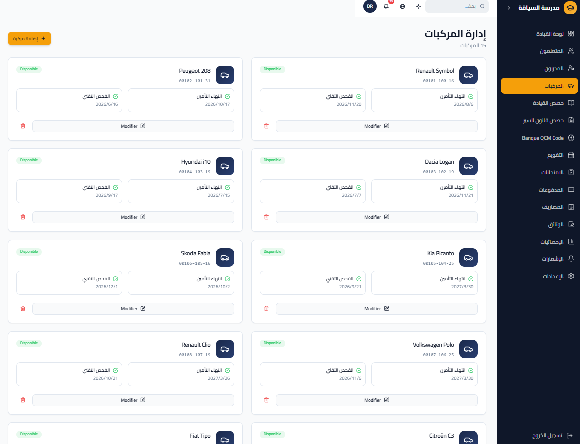 Logiciel Dolisoft Auto École — دوليسوفت لإدارة مدارس تعليم السياقة