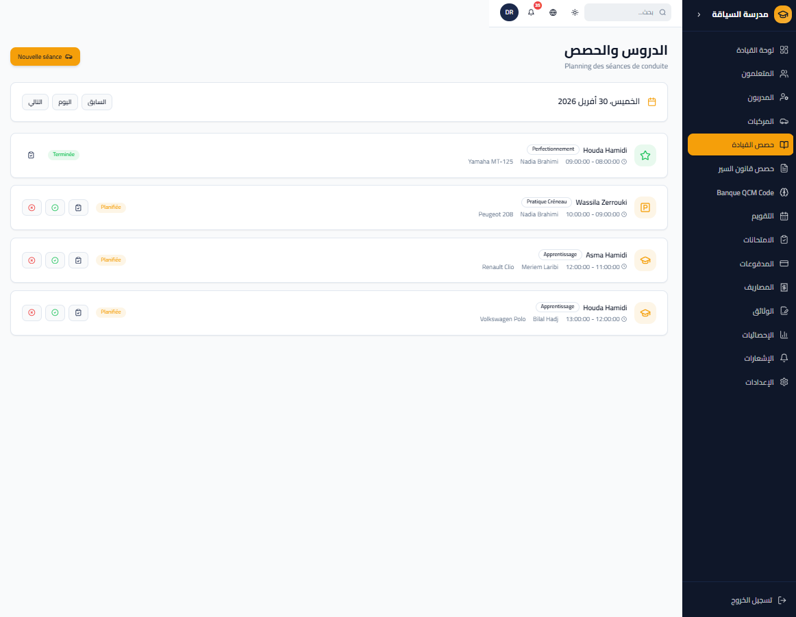 Logiciel Dolisoft Auto École — دوليسوفت لإدارة مدارس تعليم السياقة