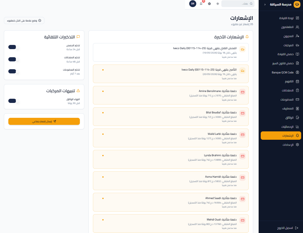 Logiciel Dolisoft Auto École — دوليسوفت لإدارة مدارس تعليم السياقة