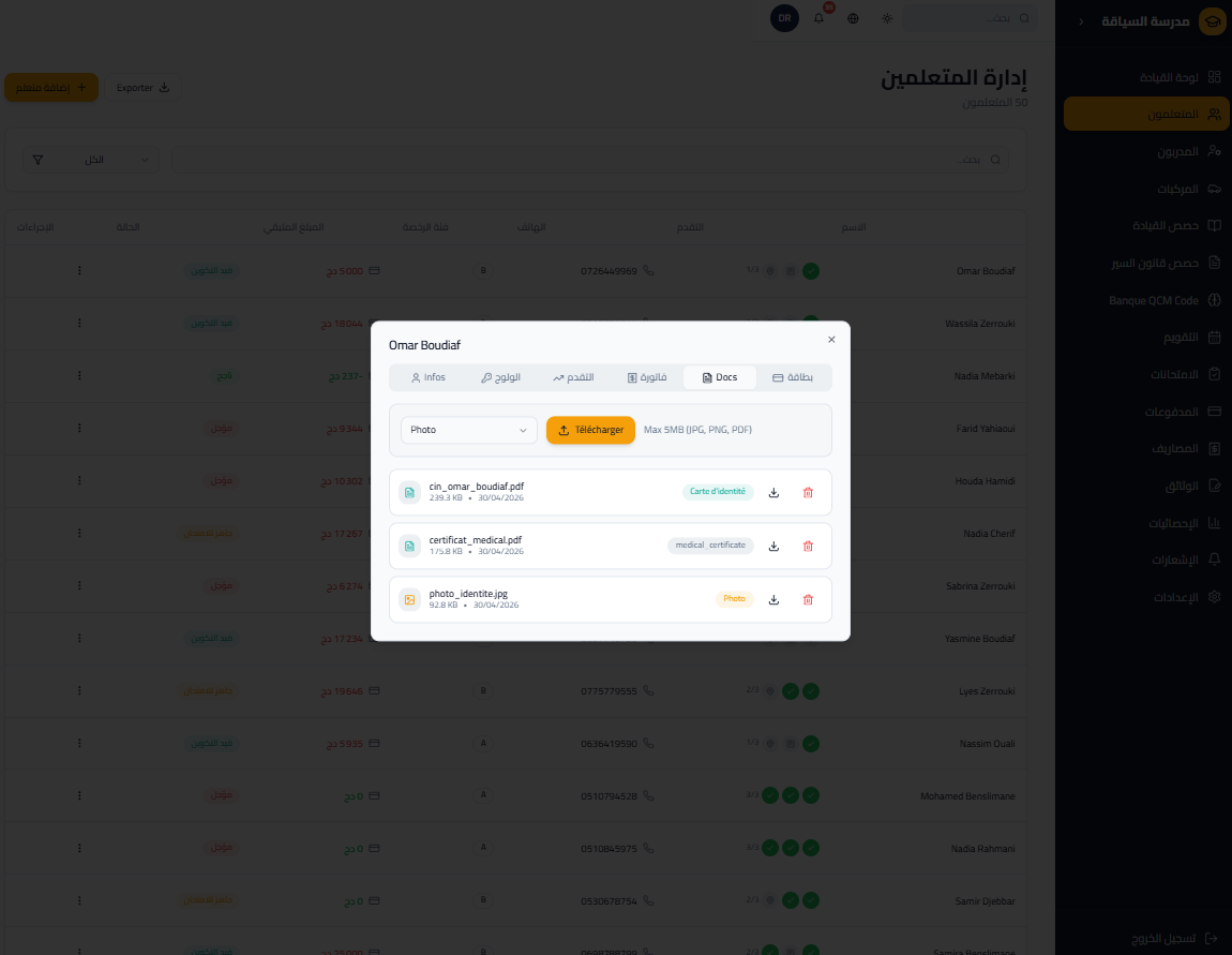 Logiciel Dolisoft Auto École — دوليسوفت لإدارة مدارس تعليم السياقة