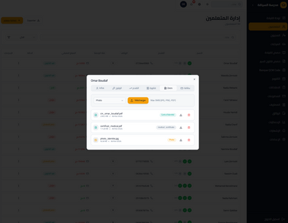 Logiciel Dolisoft Auto École — دوليسوفت لإدارة مدارس تعليم السياقة