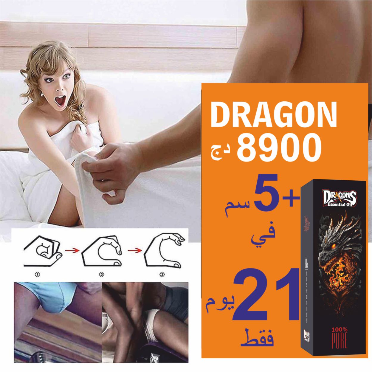 DRAGON ESSENTIAL ORIGINAL