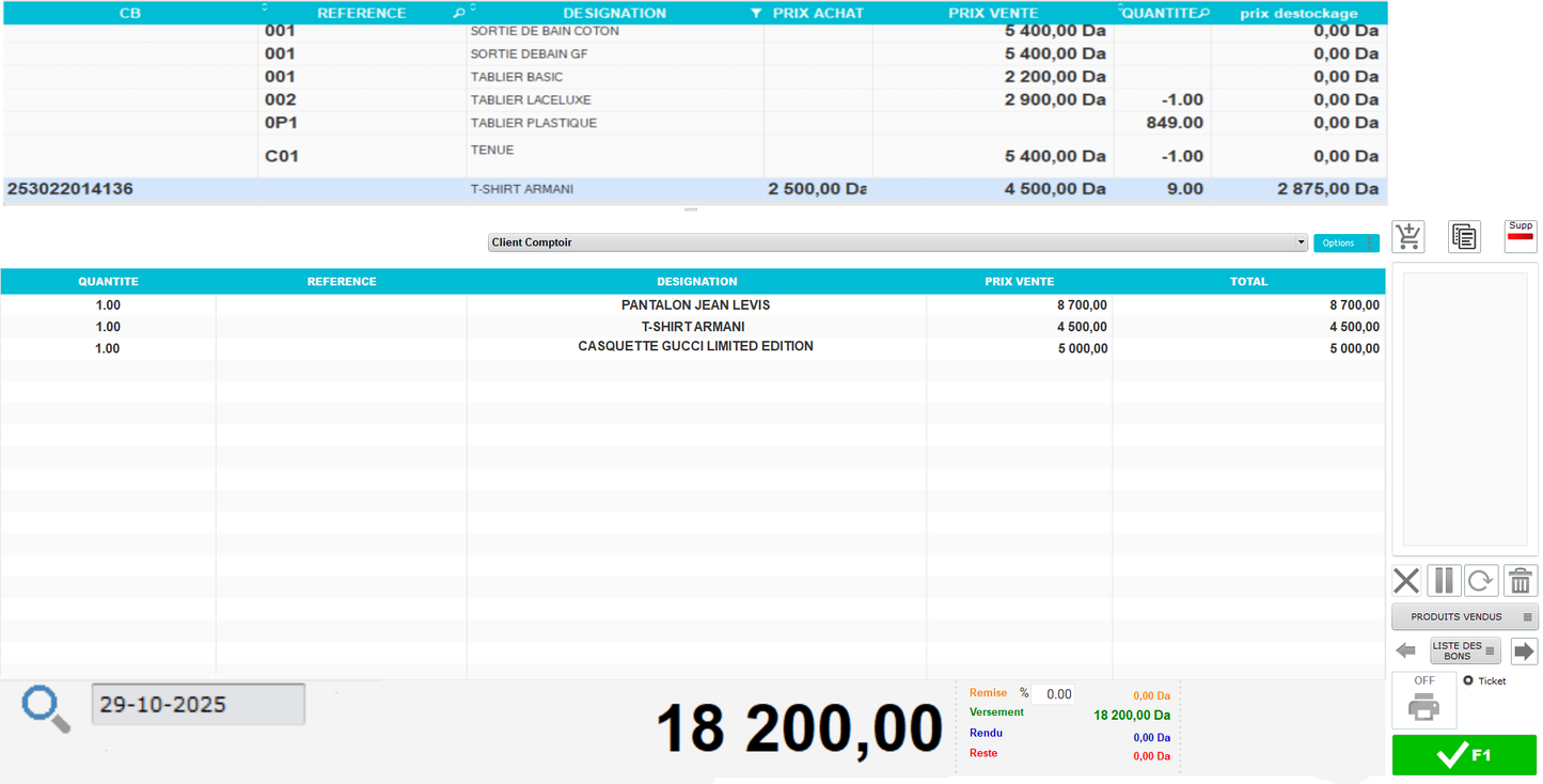 2025 برنامج لتسيير محلات الفاشن
