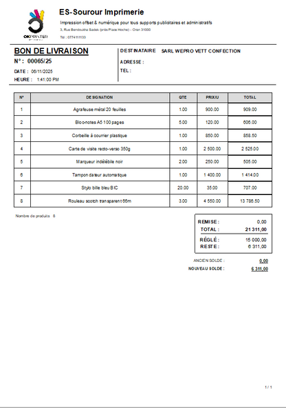 برنامج لتسيير المبيعات والطباعة  2025