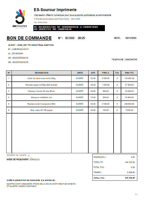 برنامج لتسيير المبيعات والطباعة  2025
