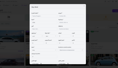 برنامج تسيير كراء السيارات Dinateck Location de Voitures