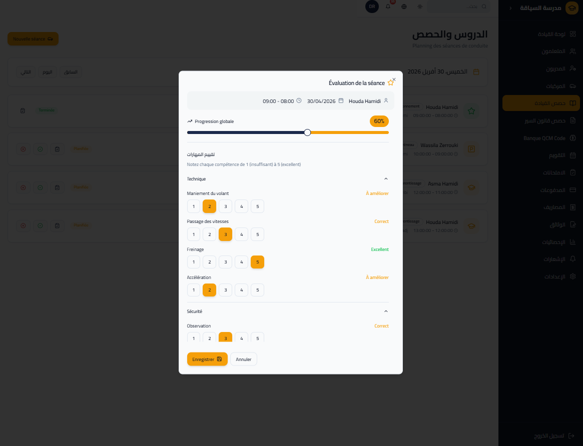 Logiciel Dolisoft Auto École — دوليسوفت لإدارة مدارس تعليم السياقة