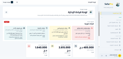 SafarPro -Logiciel de Gestion  d'Agence de voyages