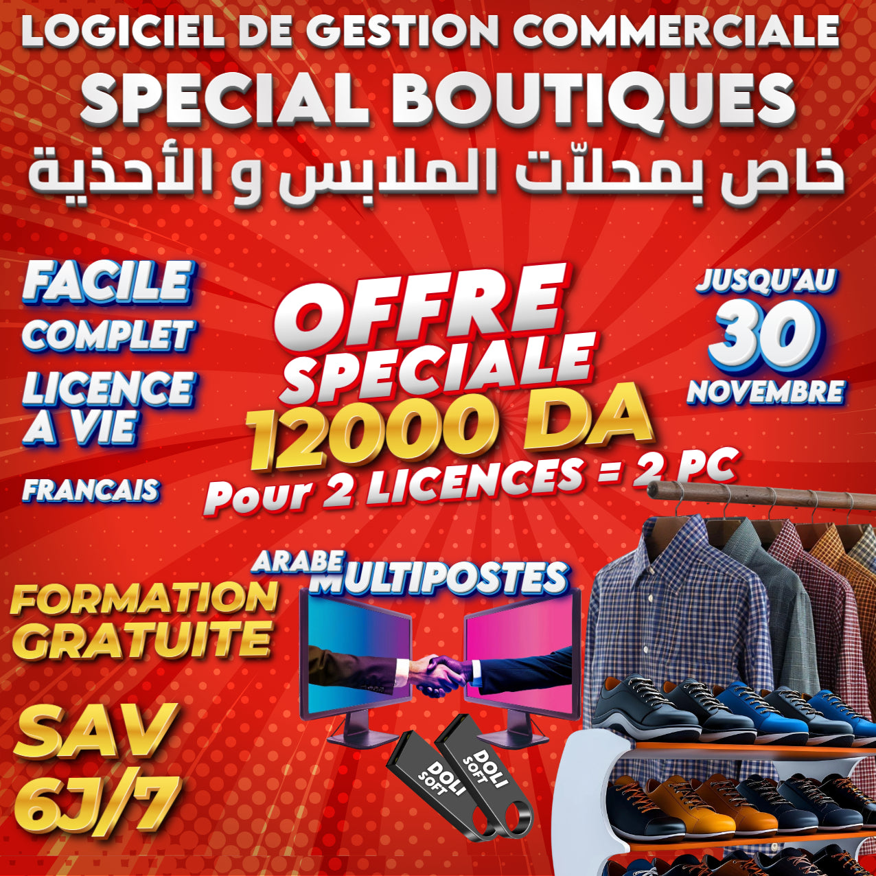 Dolisoft logiciel  2026