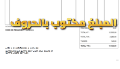 PROMO Dolisoft Logiciel de  Facturation