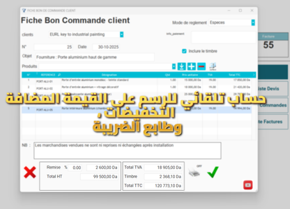 PROMO Dolisoft Logiciel de  Facturation