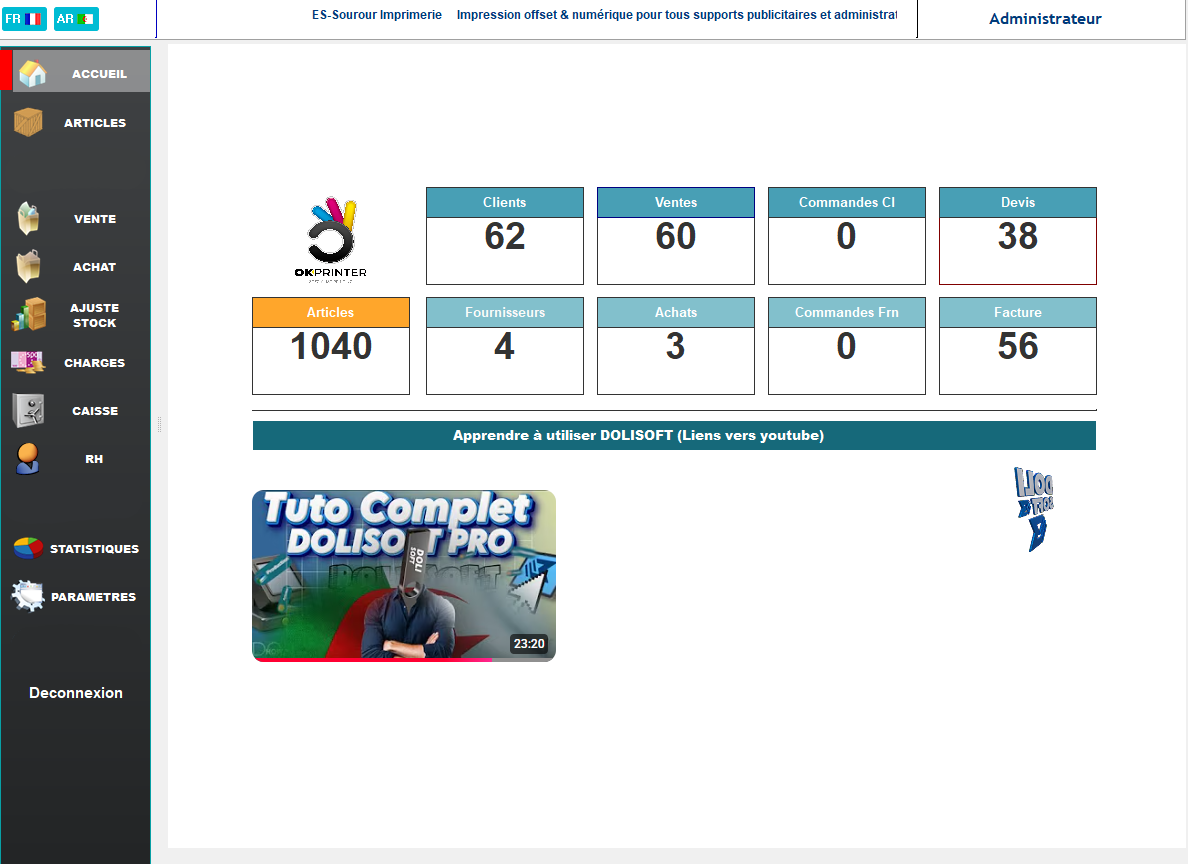 برنامج لتسيير المبيعات والطباعة  2025