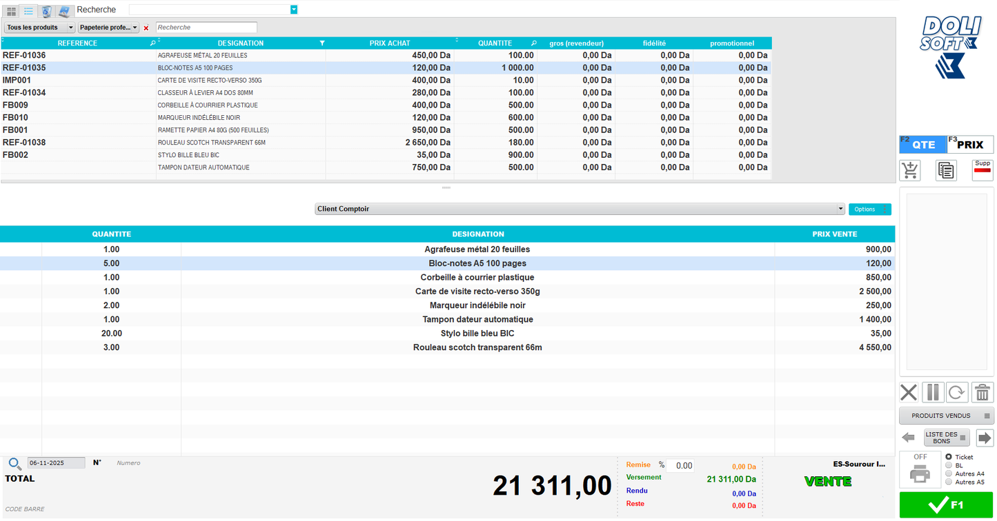برنامج لتسيير المبيعات والطباعة  2025