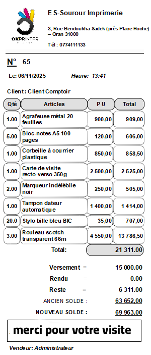 برنامج لتسيير المبيعات والطباعة  2025