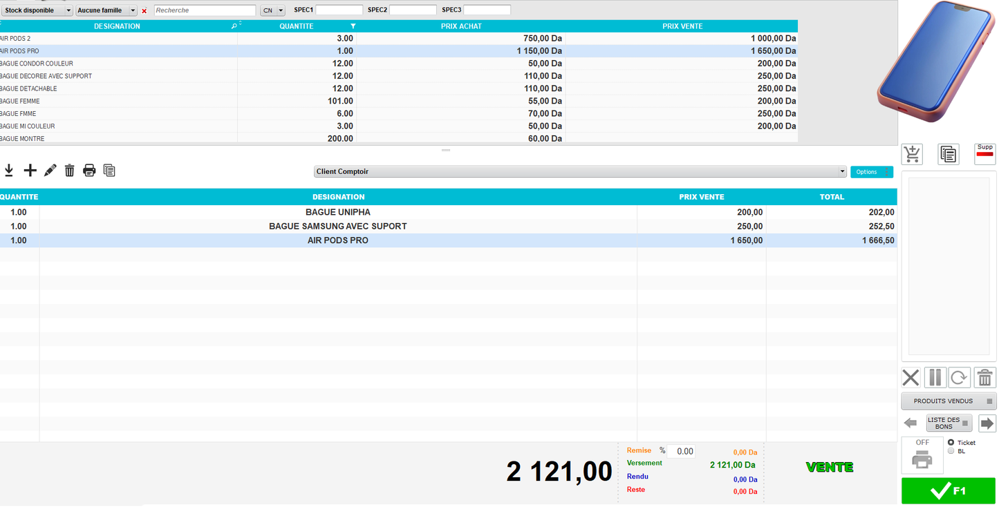 2025 برنامج دوليسوفت لتسيير محلات الهاتف والإلكترونيات