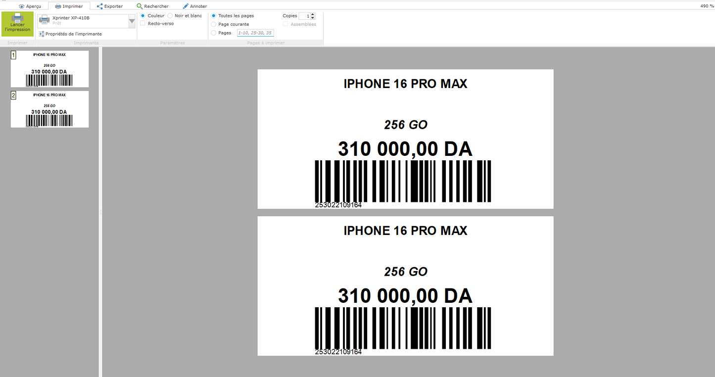2025 برنامج دوليسوفت لتسيير محلات الهاتف والإلكترونيات