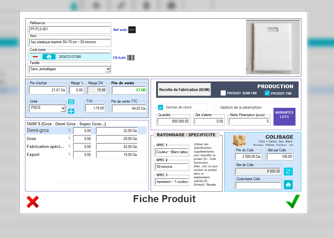 برنامج لتسيير مؤسسات الإنتاج والتصنيع 2025