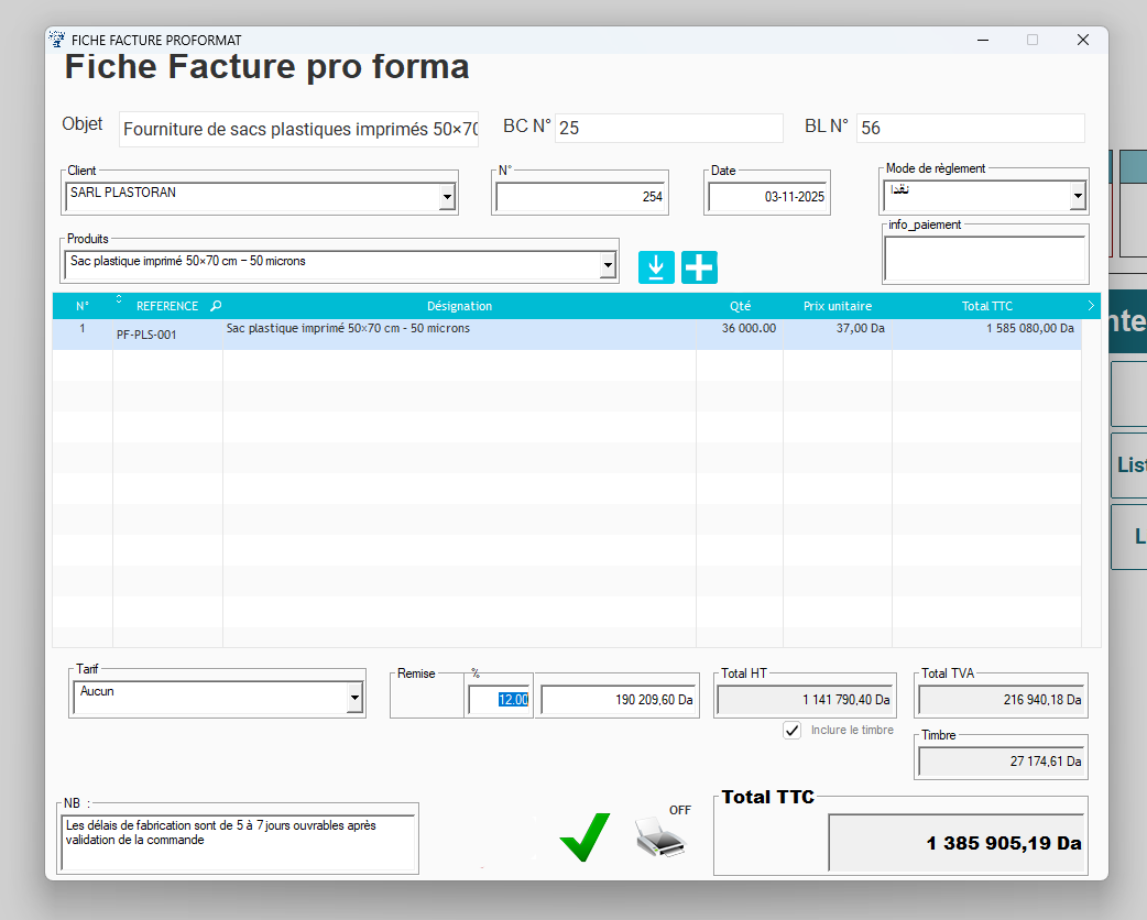 برنامج لتسيير مؤسسات الإنتاج والتصنيع 2025
